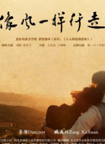 我和爱人